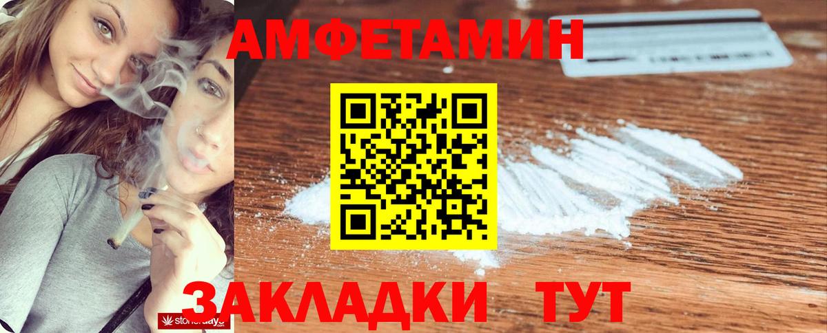 АМФЕТАМИН Розовый  Вход с VPN  Амфетамин  Котлас 