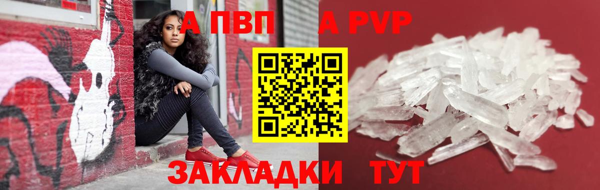 APVP VHQ Котлас