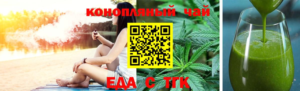Котлас  Печенье с ТГК конопля  Вход с VPN 