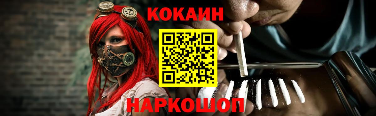 Кокаин 97%  Вход с VPN  Cocaine Columbia  Котлас 