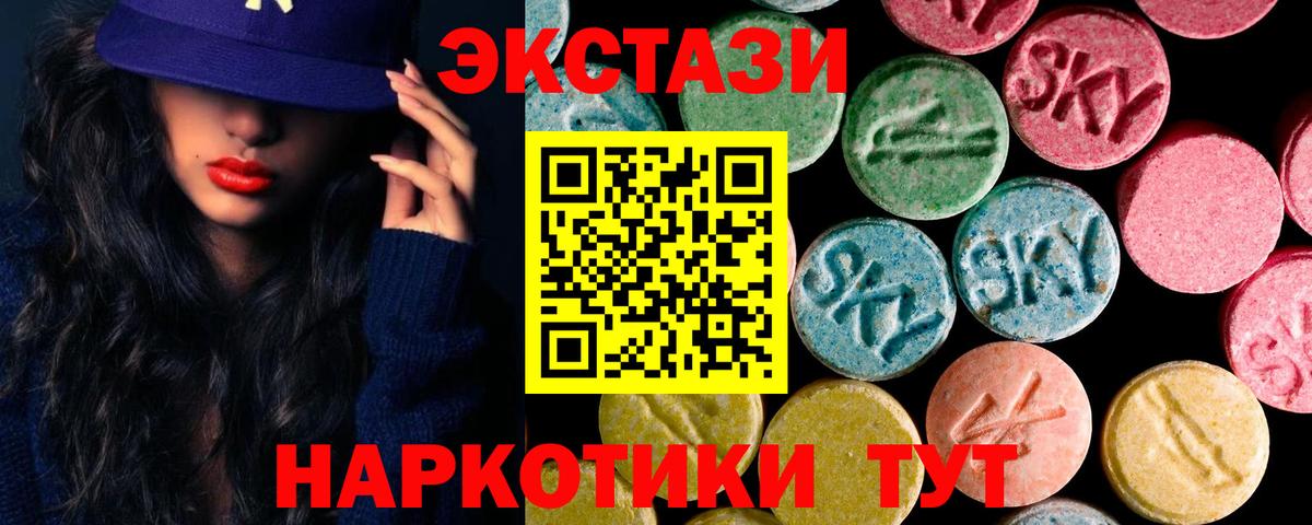 Экстази MDMA  Вход с VPN  ЭКСТАЗИ  Котлас 