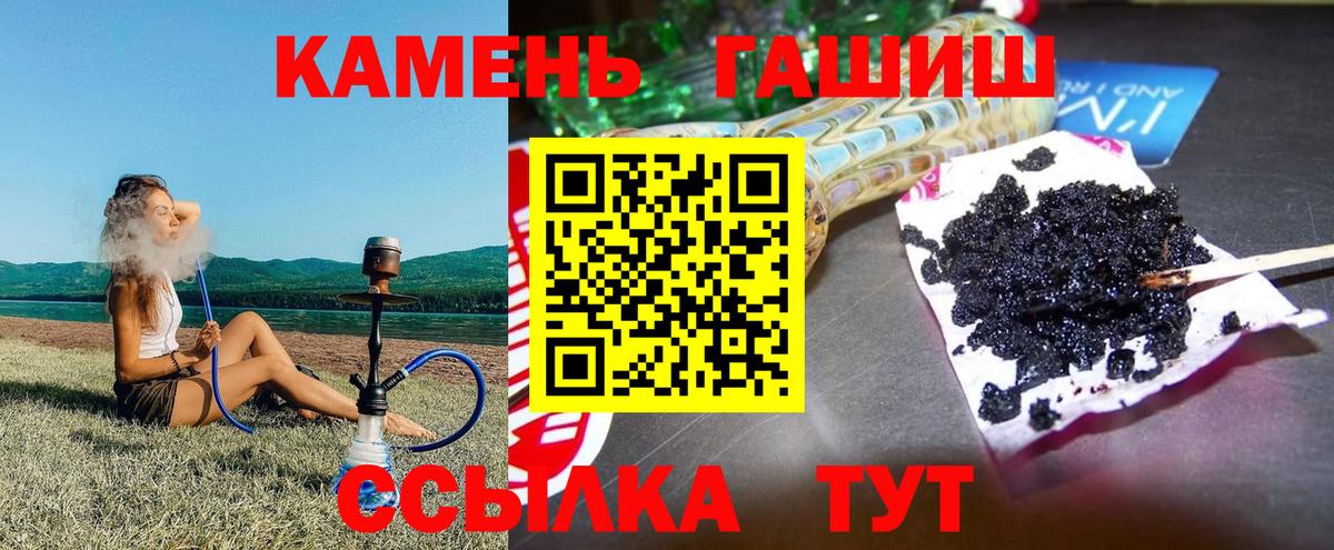 ГАШИШ убойный Котлас
