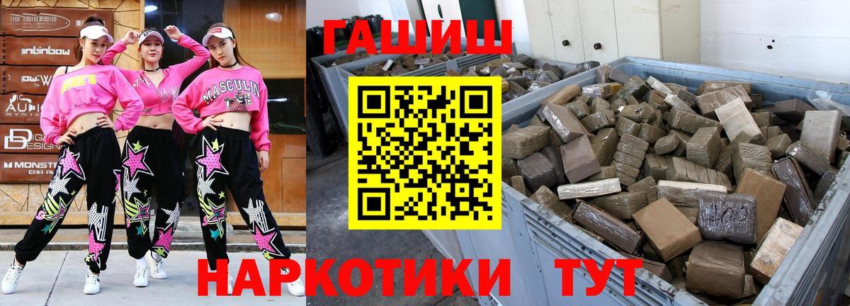 Гашиш  Вход с VPN  Гашиш индика сатива  Котлас  ГАШИШ гарик 