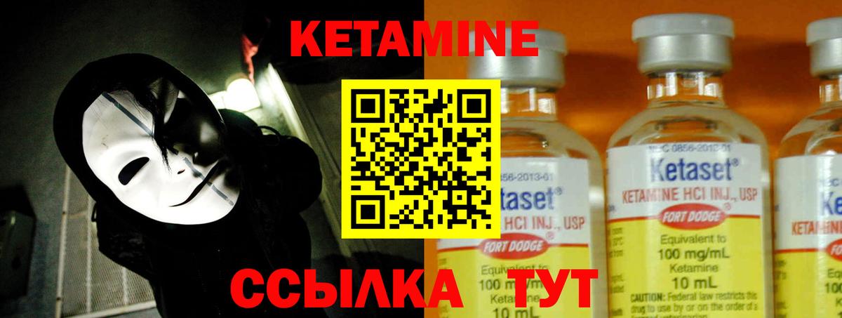 Котлас  Кетамин ketamine  Кетамин VHQ  Вход с VPN 