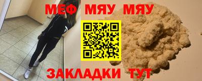 меф VHQ Краснокаменск