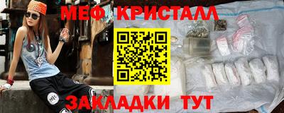 меф VHQ Краснокаменск