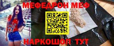 меф VHQ Краснокаменск