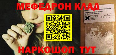 меф VHQ Краснокаменск