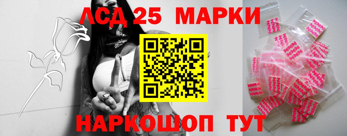 ЛСД экстази кислота Котлас