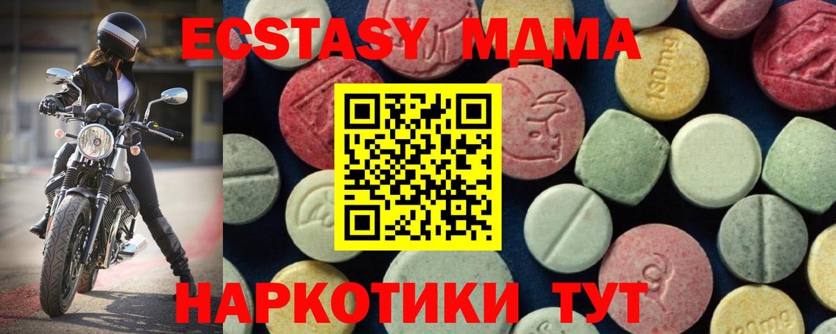 МДМА crystal Котлас