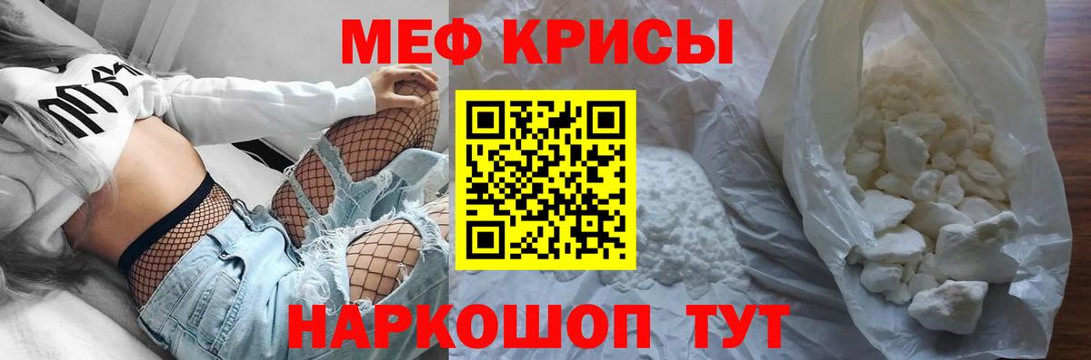 МЕФ мука Котлас