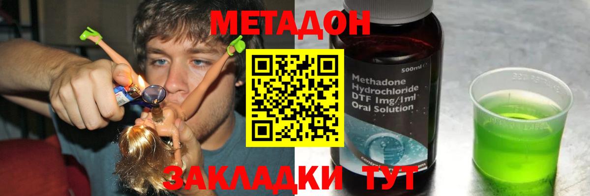 МЕТАДОН белоснежный  Вход с VPN  МЕТАДОН мёд  Котлас 