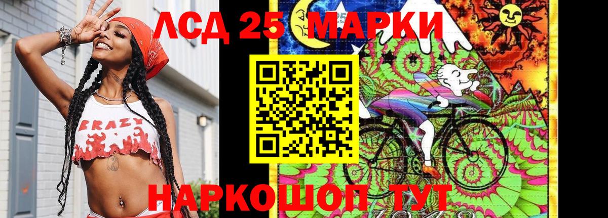 Марки N-bome 1500мкг Котлас
