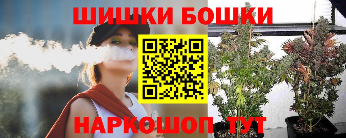 МАРИХУАНА White Widow Котлас